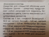Лечили нос ребенка виброцилом