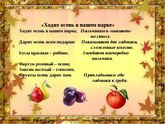 Тематическая неделька Осень 🍁. День 3. Дары осени🎃
