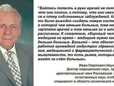 Прививка