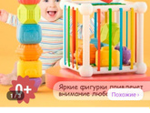 Что можно купить ребёнку