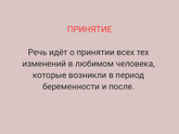 Правило 5 "П"
