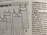 Пеньюар. Нужна помощь