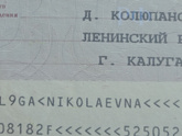 Загранпаспорт.