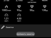 На пути к стройности. День 4