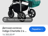 Коляска для зимы