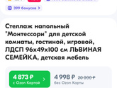 Покупки ребенку: полка для книг открытая и сухой бассейн