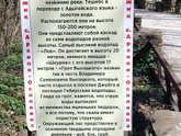 Сюрприз на трассе