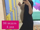 Обратный отсчёт пошел. Неизбежно я все же стала колобочком