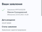 Как проверить очерёдность в