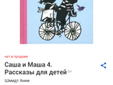 Книги 4-5 лет
