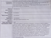 Порок у ребенка.
