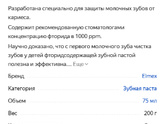 Кариес от грудного вскармливания.