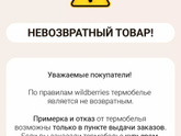Термобелье,Заказала сыну, оно не