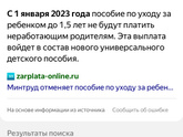 Помогите, пожалуйста! Ежемесячное пособие до 1,5 лет. Это оно???