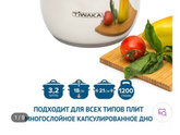 Какую выбрать кастрюлю?