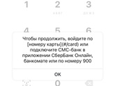 Сбербанк