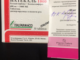 Плановый приём 20 - 21 неделя