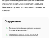 Першение в горле