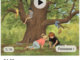 Энциклопедия о деревьях