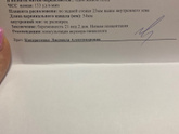 Низкая плацента