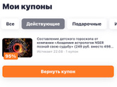 Гороскоп