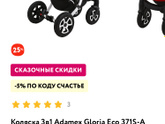 Коляска Moon ReSea Kombi 2 в 1