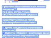 Клотримазол