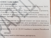 Заявление на развод