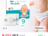 Пупочная грыжа у грудничка