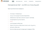 Что входит в эко по омс?