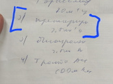Название препарата