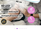 Лампа для наращивания ресниц