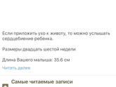 Не открывает описание недели