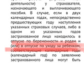 Декретные