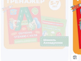 посоветуйте игры и тетрадки для 4-5 лет
