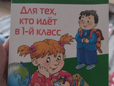 Девочки посоветуйте,книгу с заданиями