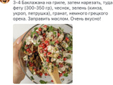 Рецепты