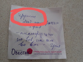 Что написанно?
