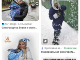 Эргорюкзак и слингокуртка В
