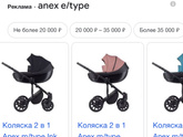 И снова про коляску