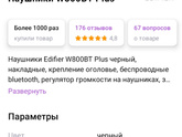 И мне прошу помочь с советм про наушники