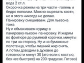 Крылышки как из кфс