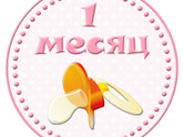 1️⃣ месяц зайке ?.