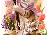 Девочки с праздником!