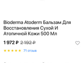 Атомический дерматит в три месяца