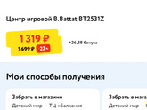 Что подарить ребёнку?