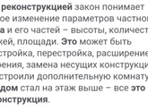 Реконструкция частного дома.