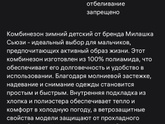 Зимний комбинезон