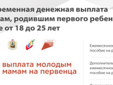 Пособия