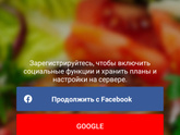 Меню на неделю